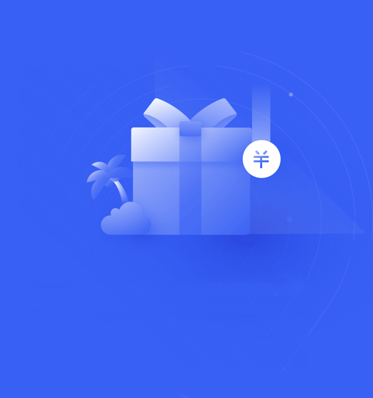 助力上云-云产品0元起